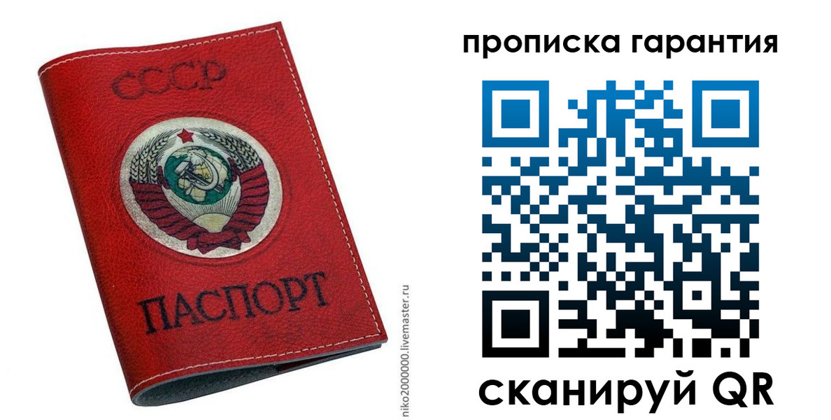 прописка для кредита в Юрьевце