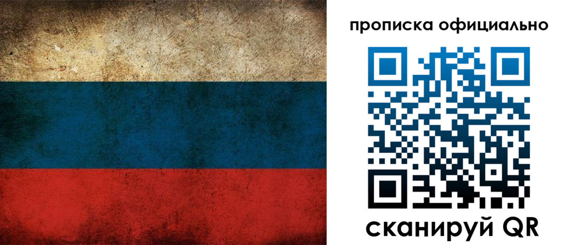 прописка ребенка в Юрьевце