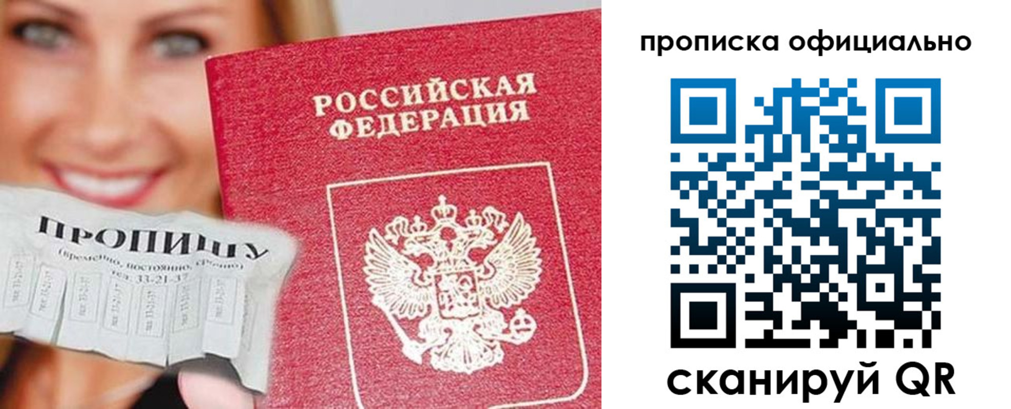 прописка ребенка в Юрьевце