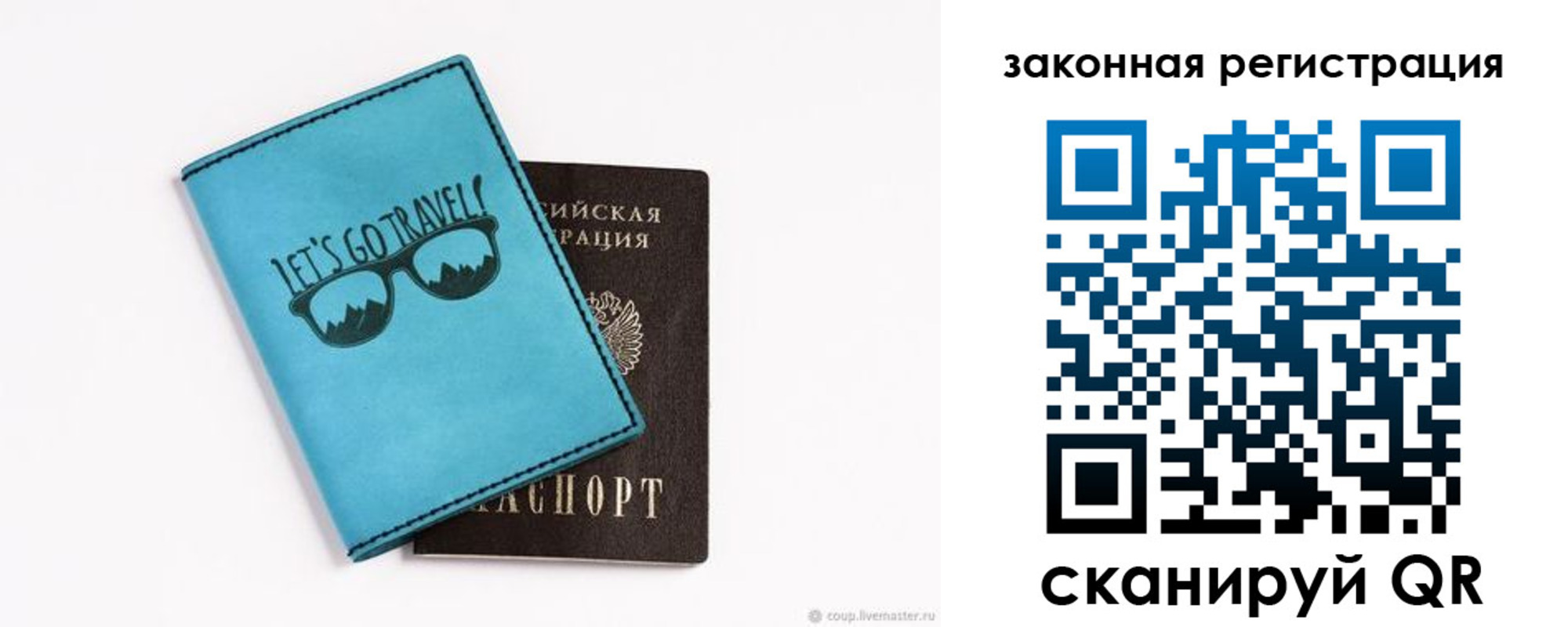 прописка от собственника в Юрьевце