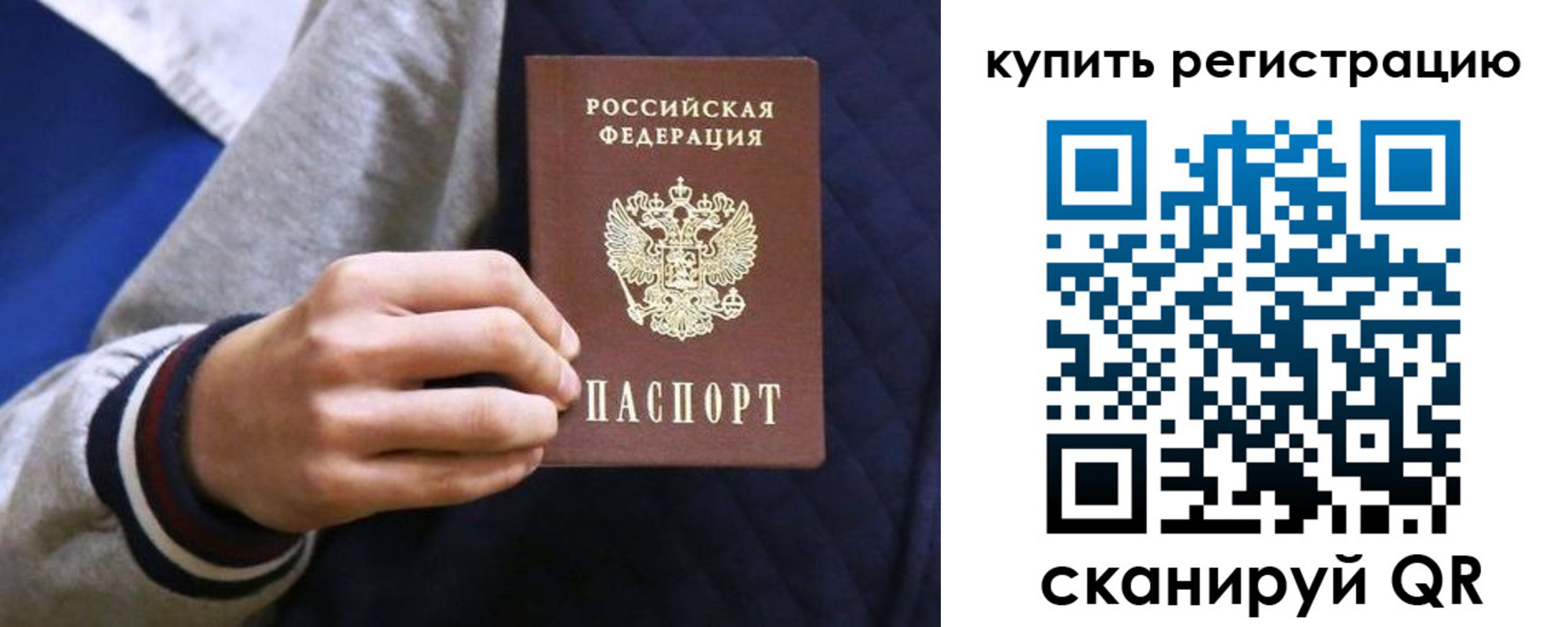 прописка паспорт в Юрьевце