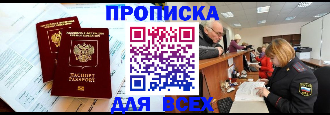 прописка паспорт в Юрьевце